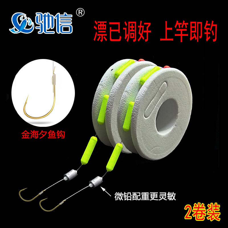 驰信金海夕草洞单钩通线组