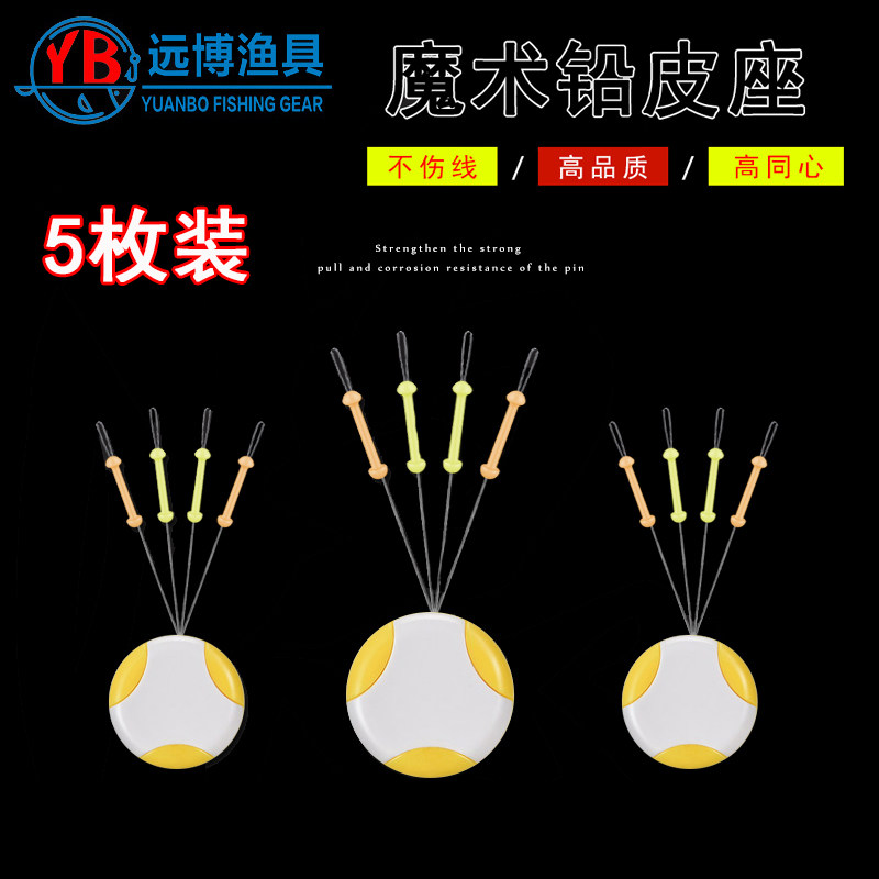 硅胶魔术铅皮座不用太空豆不伤鱼线钓鱼小配件垂钓渔具传统钓铅座