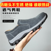 透气防烫防臭耐磨工作鞋 四季 牛皮防护安全防砸防刺轻便时尚 劳保鞋