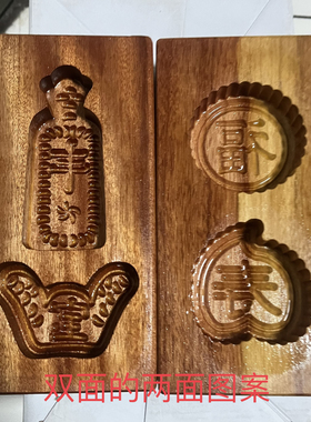 添仓饼模具 月饼壳 月饼模具专用