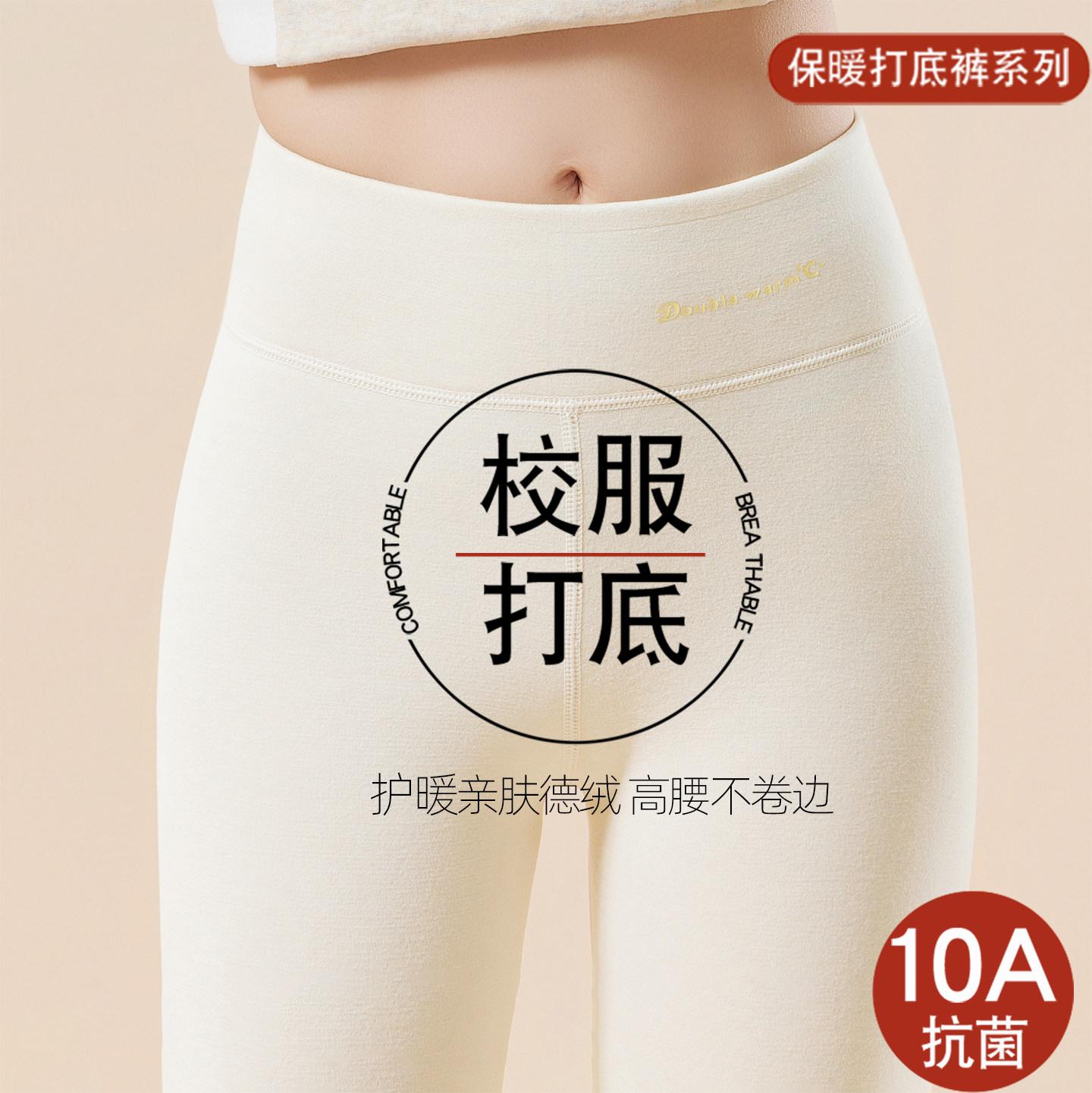 少女发育期保暖裤秋裤初高中学生德绒羊绒裤女大童儿童女孩打底裤,女士内衣/男士内衣/家居服,保暖裤,淘宝优惠券,粉丝福利购,淘宝优惠卷