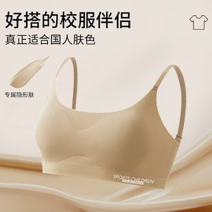 夏季 少女内衣发育期初中生12岁13学生无痕小背心薄款 文胸粉底液色