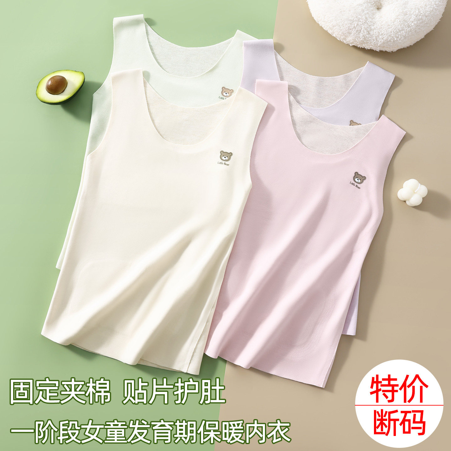 【断码特价】少女内衣发育期保暖小背心学生女童一阶段文胸秋冬款,女士内衣/男士内衣/家居服,少女文胸,淘宝优惠券,粉丝福利购,淘宝优惠卷