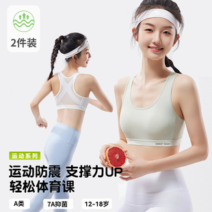 初中生少女运动内衣防震小背心14岁高中学生15粉底液发育期文胸夏