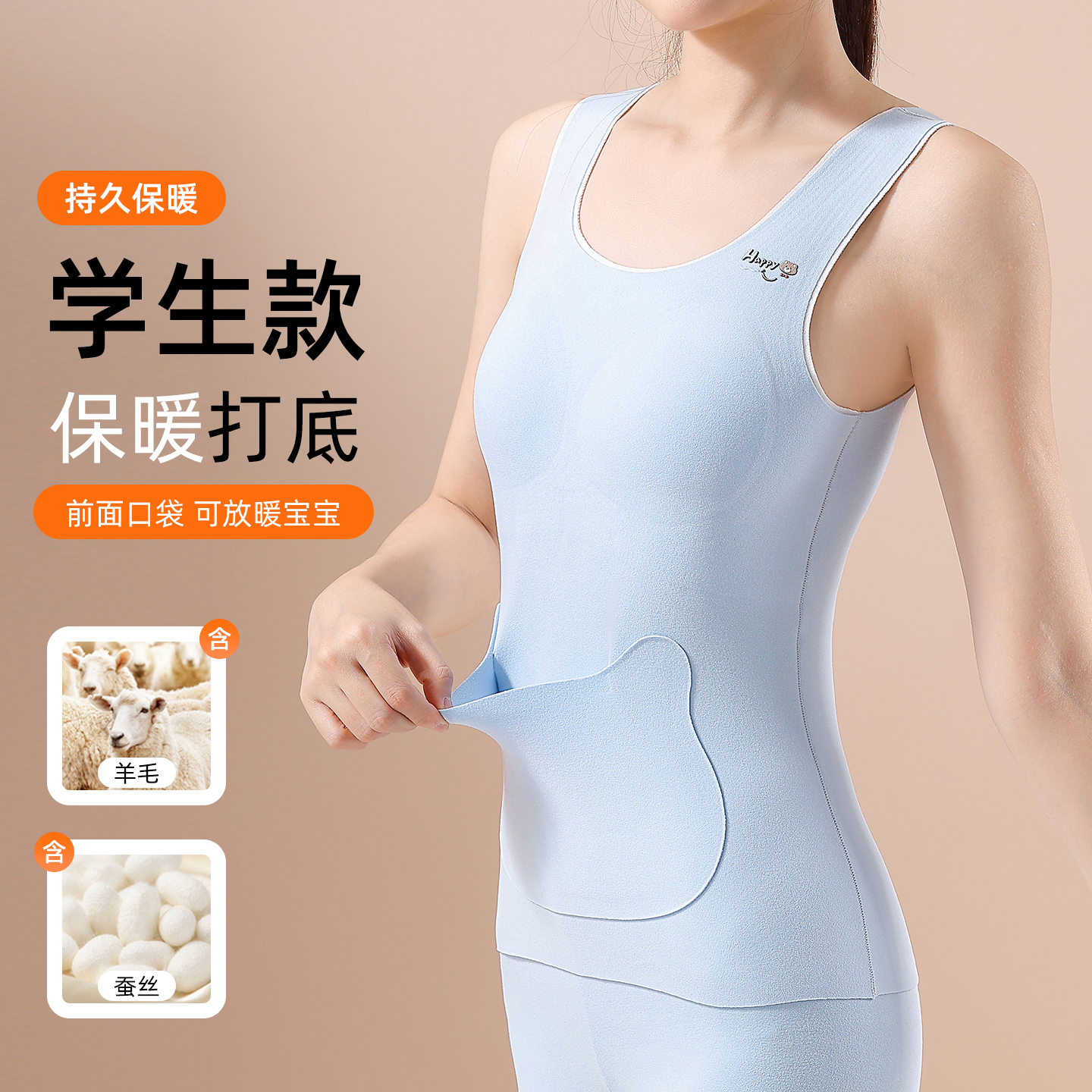 少女发育期保暖背心秋衣秋裤带胸垫学生秋冬套装羊毛蚕丝无痕内衣