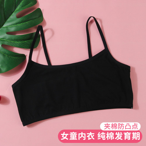 女童发育期内衣黑色小背心学生一阶段少女纯棉薄款初中生吊带文胸