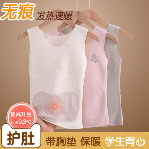女童发育期保暖内衣一阶段德绒护肚秋冬少女小背心学生初中生文胸