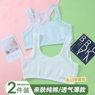 女童发育期纯棉内衣一阶段少女学生运动透气小背心文胸拨款工字背