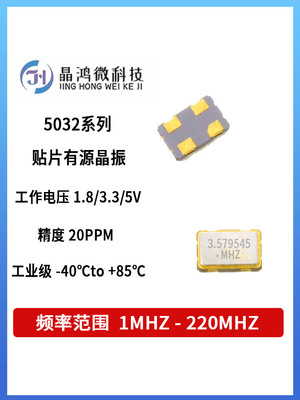 贴片有源晶振 5032 3.579M 3.579545MHz 3.3V 20PPM 4脚OSC振荡器