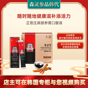 韩国代购 正官庄高丽参膏口服液 免税店送礼佳品