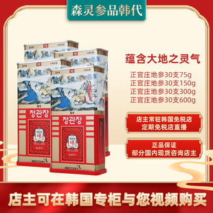 正官庄地参30支正品高丽参6年根人参红参韩国免税店代购送礼佳品