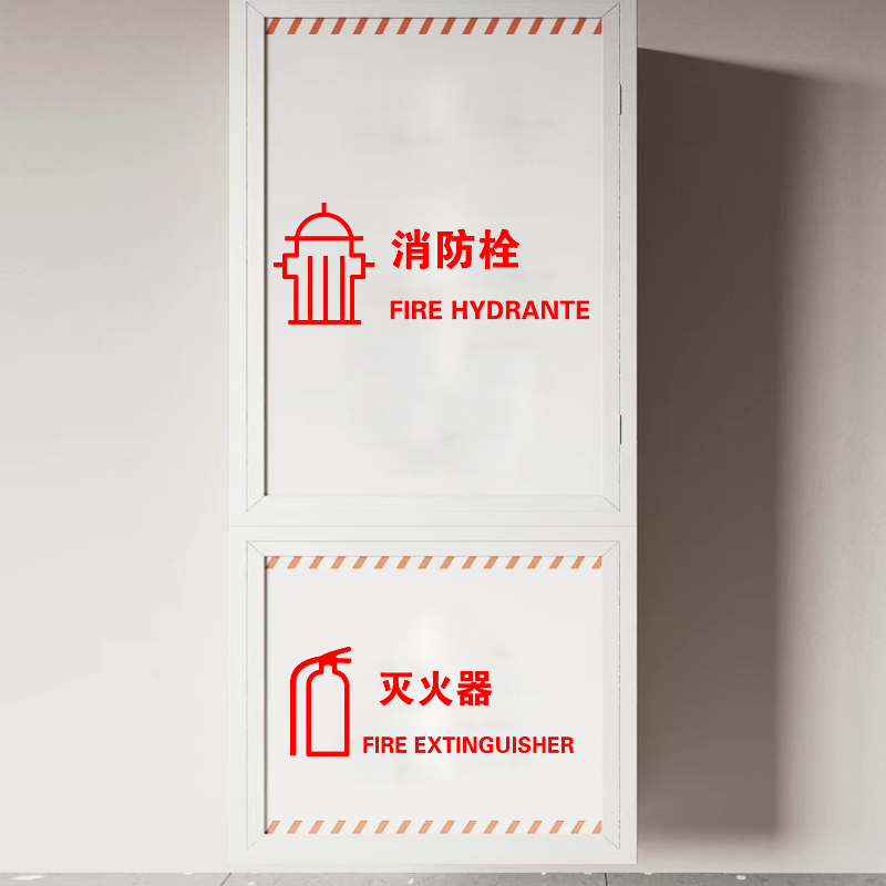 消防栓提示标志灭火器箱门警示贴