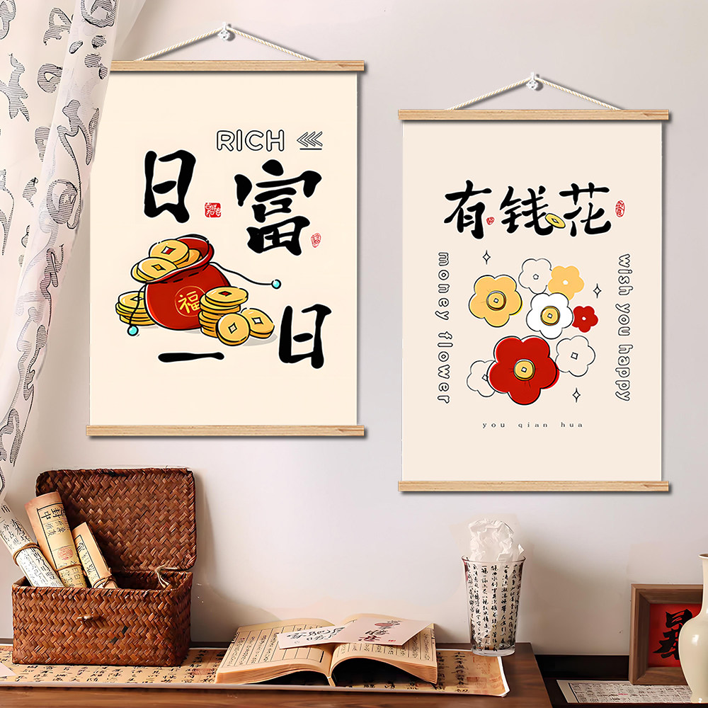 有钱花烧烤奶茶美甲店遮挡挂布画