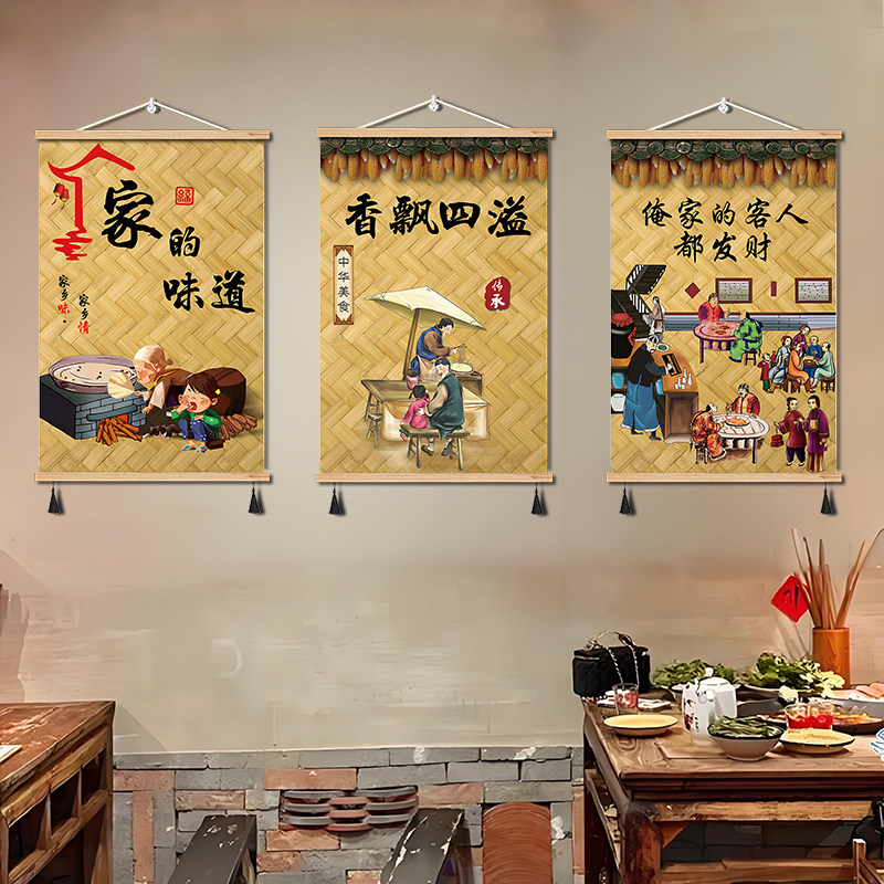 农家乐餐饮店复古海报墙面挂画