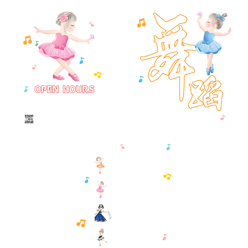 舞蹈培训班课程定制玻璃门贴纸