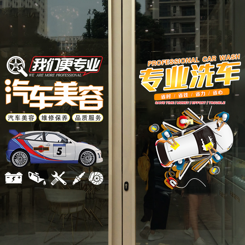 服务中心玻璃门橱窗海报贴纸