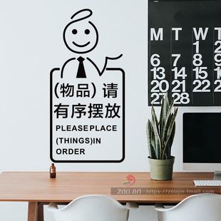 请将物品摆放整齐放回原处提示贴警示标语图书馆健身房墙贴纸贴画