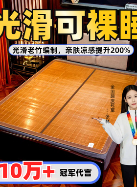 竹席凉席折叠双面夏季直筒加厚天然光滑夏天宿舍碳化草席学生席子