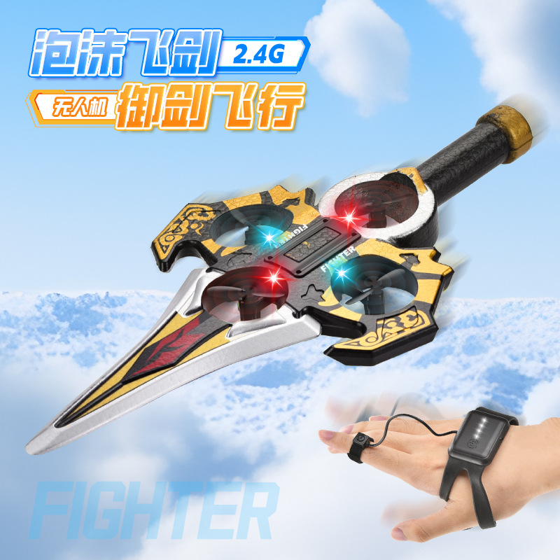 2025新款御剑无人机灵活翻滚遥控飞剑男孩子生日礼物儿童玩具