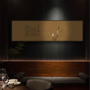 宋氏美学中国风花鸟新中式客厅装饰画茶室背景墙书房民宿包房挂画