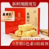 罗兴记手工沙琪玛传统中式 糕点椰蓉鸡蛋黄萨其马休闲零食礼盒装
