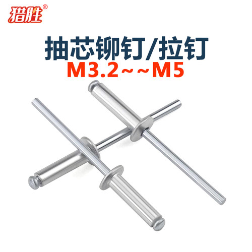M3.2M4/4.8 铝304不锈钢开口型扁圆头抽芯铆钉装潢拉铆钉