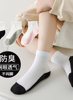 夏季儿童袜子薄款白色学生袜网眼透气中大童运动袜男女学生袜短袜