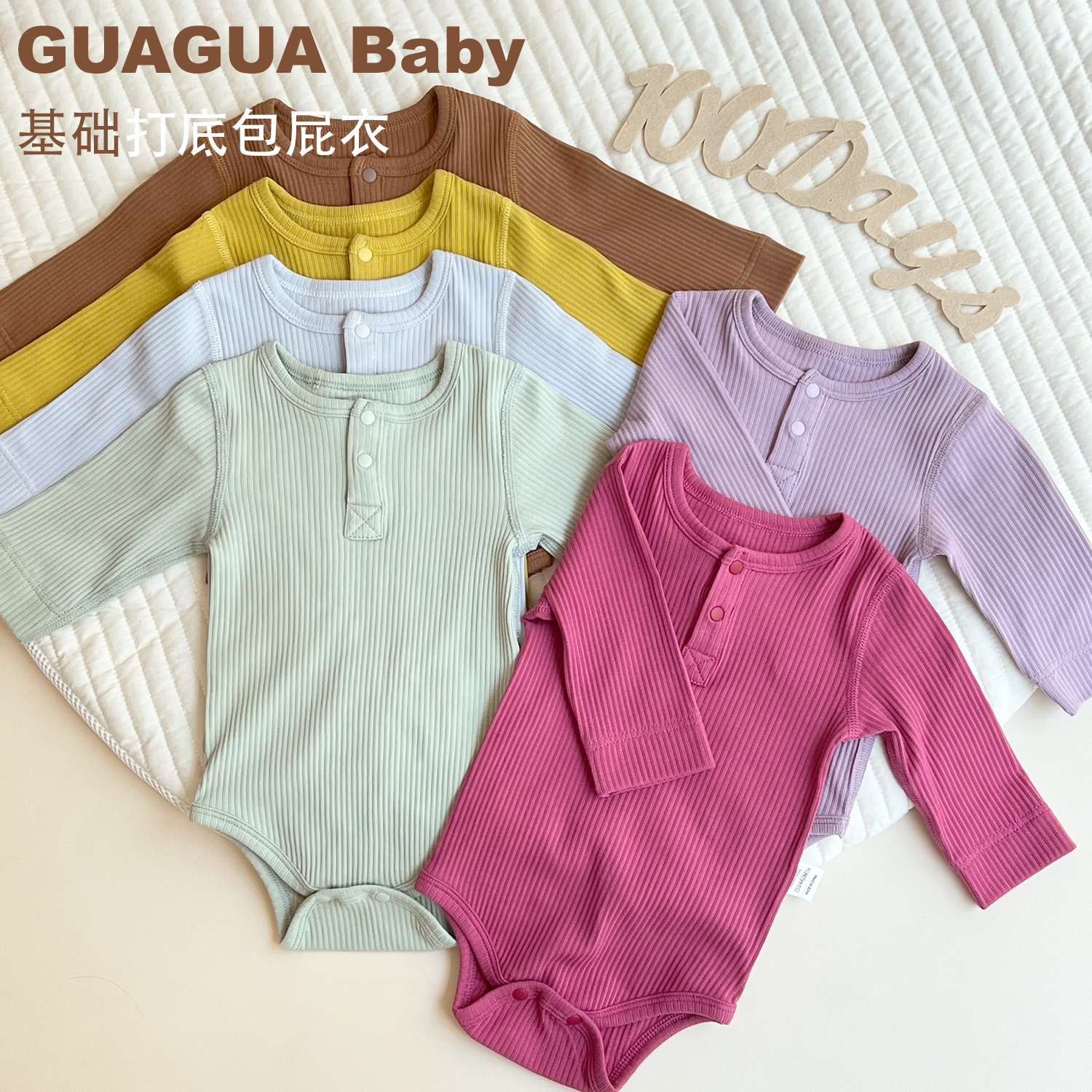 呱呱多巴胺新生婴儿包屁衣哈衣长袖男女宝宝连体衣爬服围嘴套装,童装/婴儿装/亲子装,连身衣/爬服/哈衣,淘宝优惠券,粉丝福利购,淘宝优惠卷
