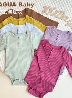 呱呱多巴胺新生婴儿包屁衣哈衣长袖男女宝宝连体衣爬服围嘴套装