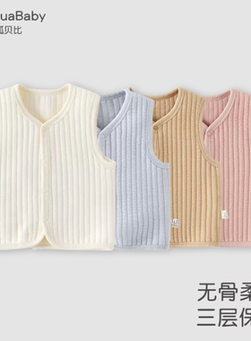 呱呱baby新生婴儿马甲背心夹棉秋冬纯色马夹男女宝宝衣服坎肩上衣