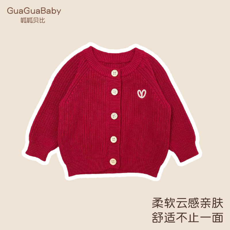 呱呱Baby新生儿婴儿针织开衫毛衣