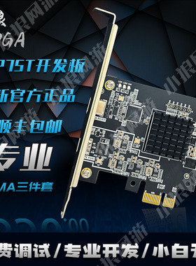 DMA三件套  6代融合器  MINI副机  个人定制