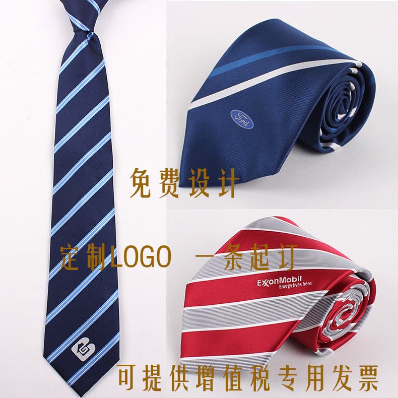 企业定制可印LOGO领带丝巾 定制领带 定做团体标记领带丝巾礼品