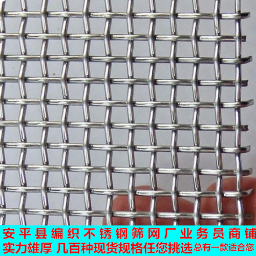 304不锈钢轧花编织筛网千种现货