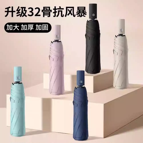 大号全自动雨伞晴雨两用女折叠太阳伞男加固抗风防晒紫外线遮阳伞