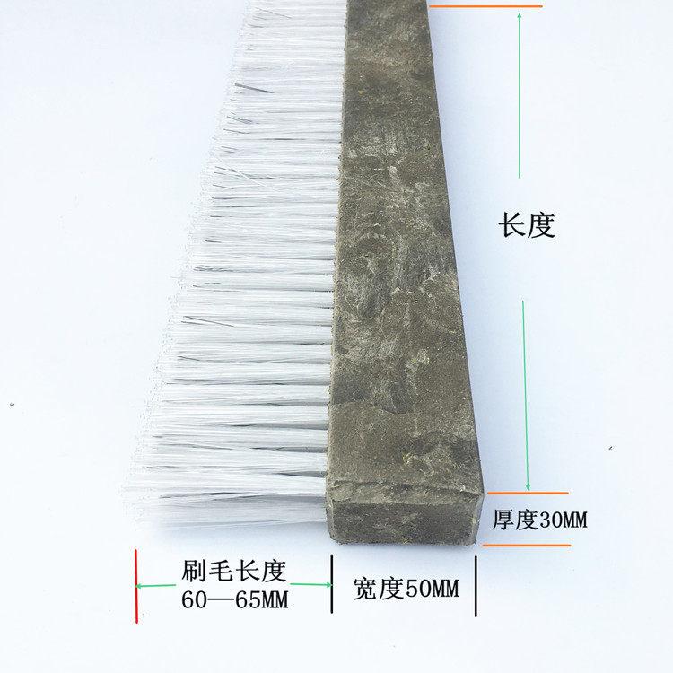 免烧砖机条刷 耐磨制砖机毛刷 加密塑料加钢丝模具清扫用长条刷子