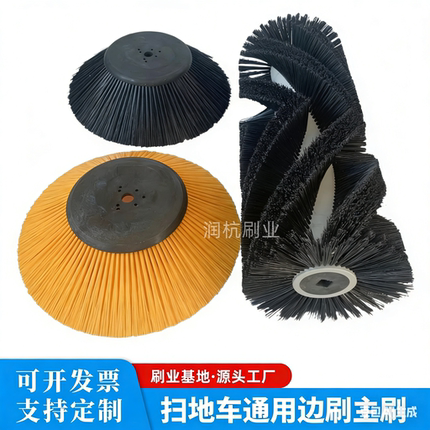 通用型驾驶式电动扫地车边刷主刷明诺洁驰奥科奇保洁车滚刷圆盘刷