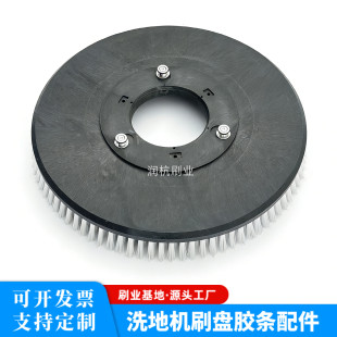 拖地机刷子 C70玛西尔手推驾驶式 适用白云风向标洗地机刷盘FX B50