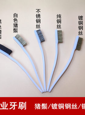 工业牙刷猪鬃钢丝铜丝刷多种