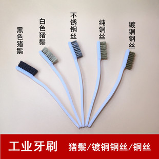 包邮工业牙刷小清洁迷你刷铜刷子尼龙丝钢丝刷子除锈钢刷三排刷