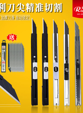 日钢美工刀小号介刀30度墙布裁纸
