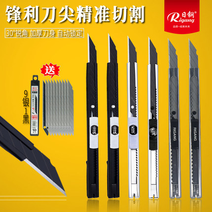 日钢美工刀小号介刀金属壁纸刀30度贴膜刀墙布裁纸小刀片手工刀架