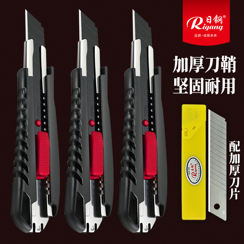 日钢加厚刀鞘美工刀大号18MM壁纸刀工业用裁纸刀多用途介刀墙纸刀