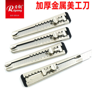 日钢18mm全铁美工刀大码大号裁纸刀壁纸刀介刀刀架刀片装潢工具刀