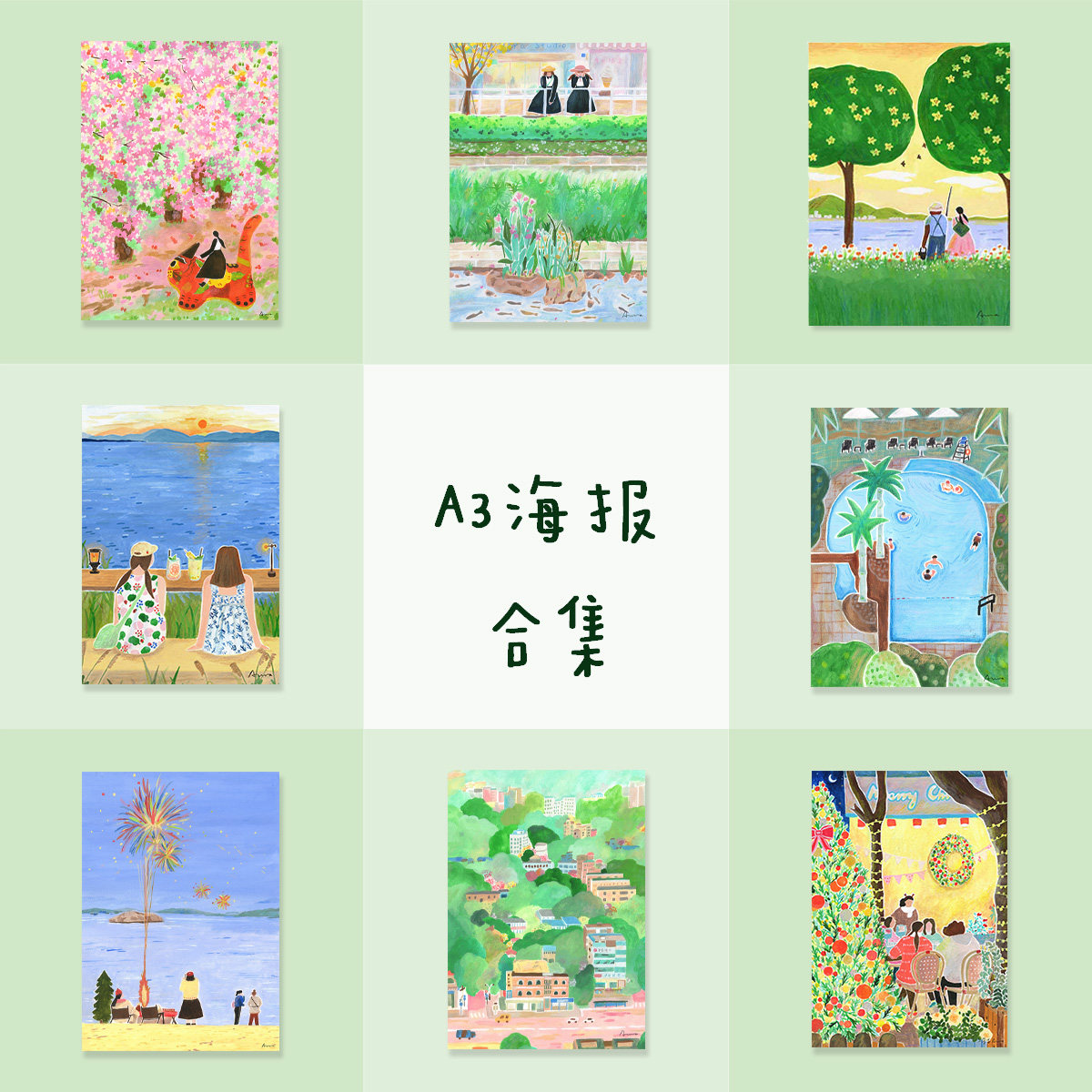 【海报合集】一朵苗Aura插画手绘墙面装饰春天自然少女清新治愈