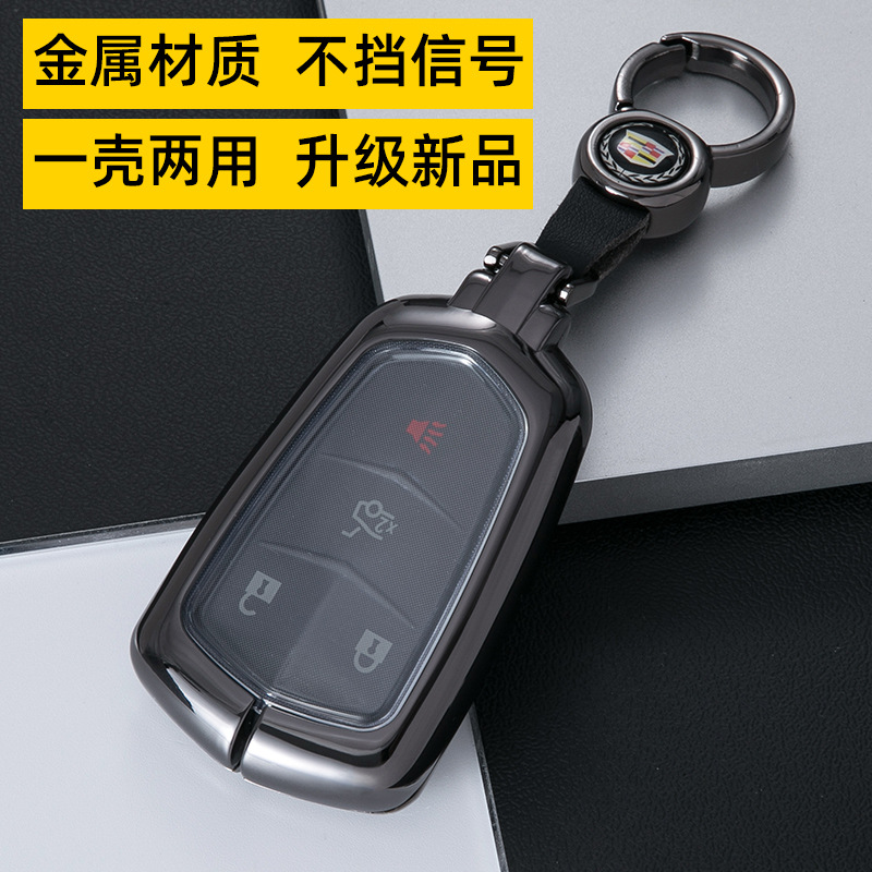 凯迪拉克锌合金CT4全包钥匙扣
