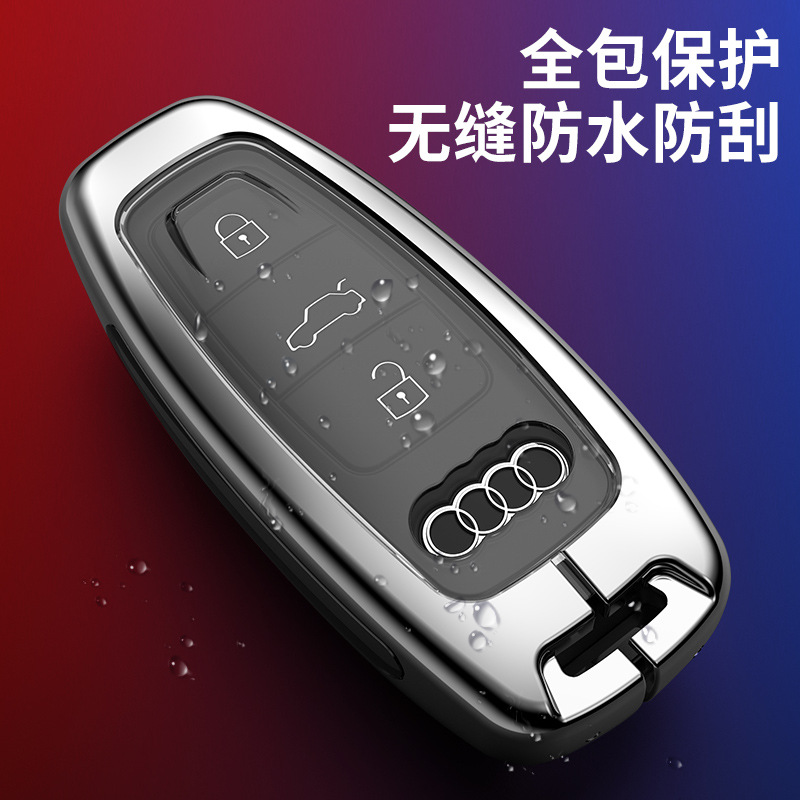 奥迪金属A6全包钥匙扣