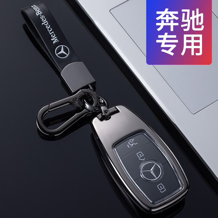 奔驰金属C200全包钥匙扣