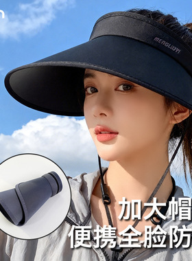 空顶防晒帽子女夏天冰丝防紫外线户外UV遮脸太阳帽黑色大檐遮阳帽