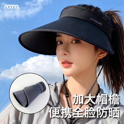 夏季空顶冰丝大檐防晒帽女遮脸